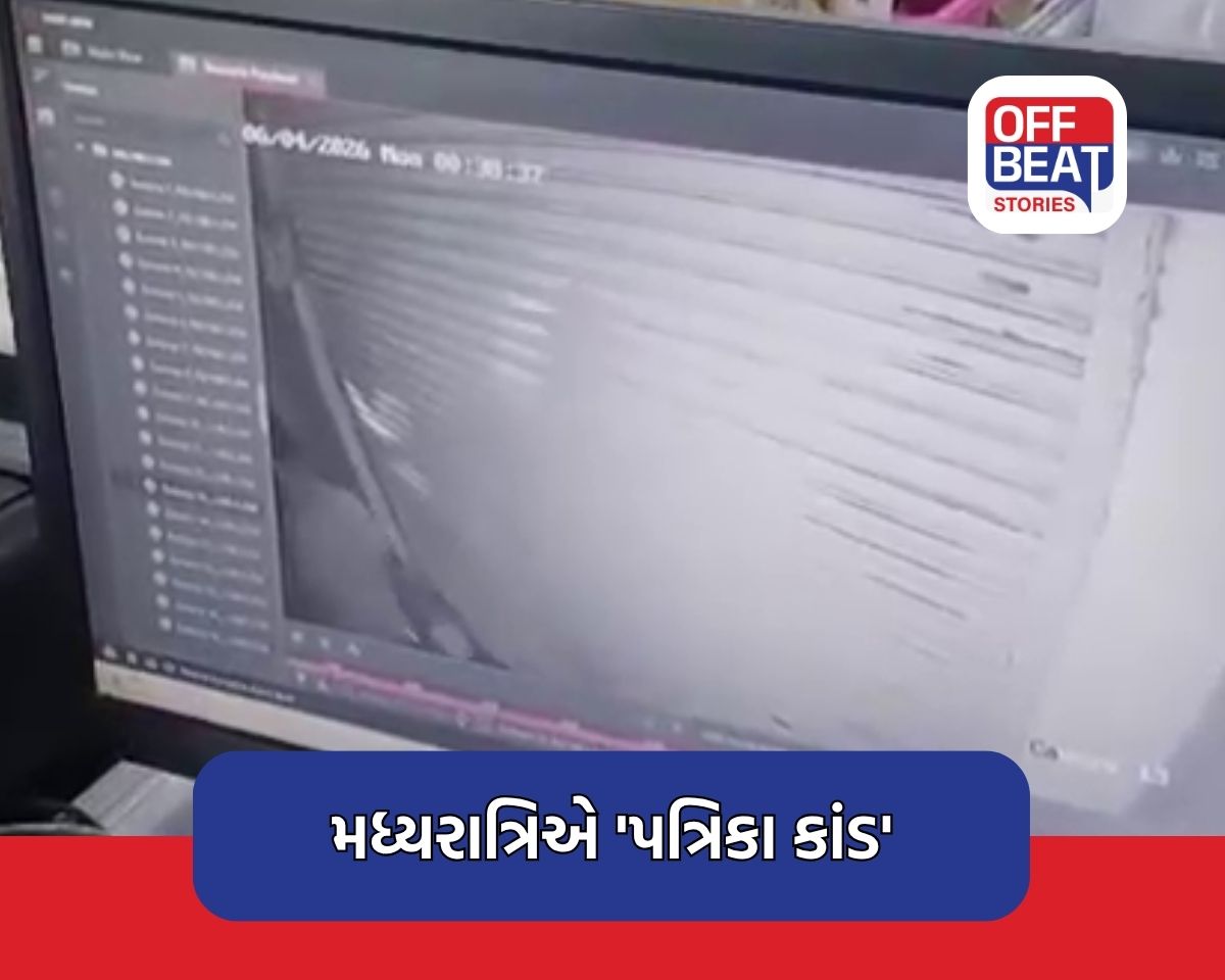 "દારૂ તથા જુગારના બોર્ડ માટે મળો"