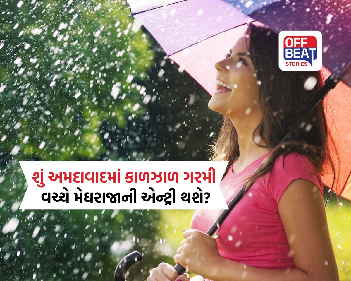 અમદાવાદમાં મેઘરાજાની એન્ટ્રી કે કાળઝાળ ગરમી?