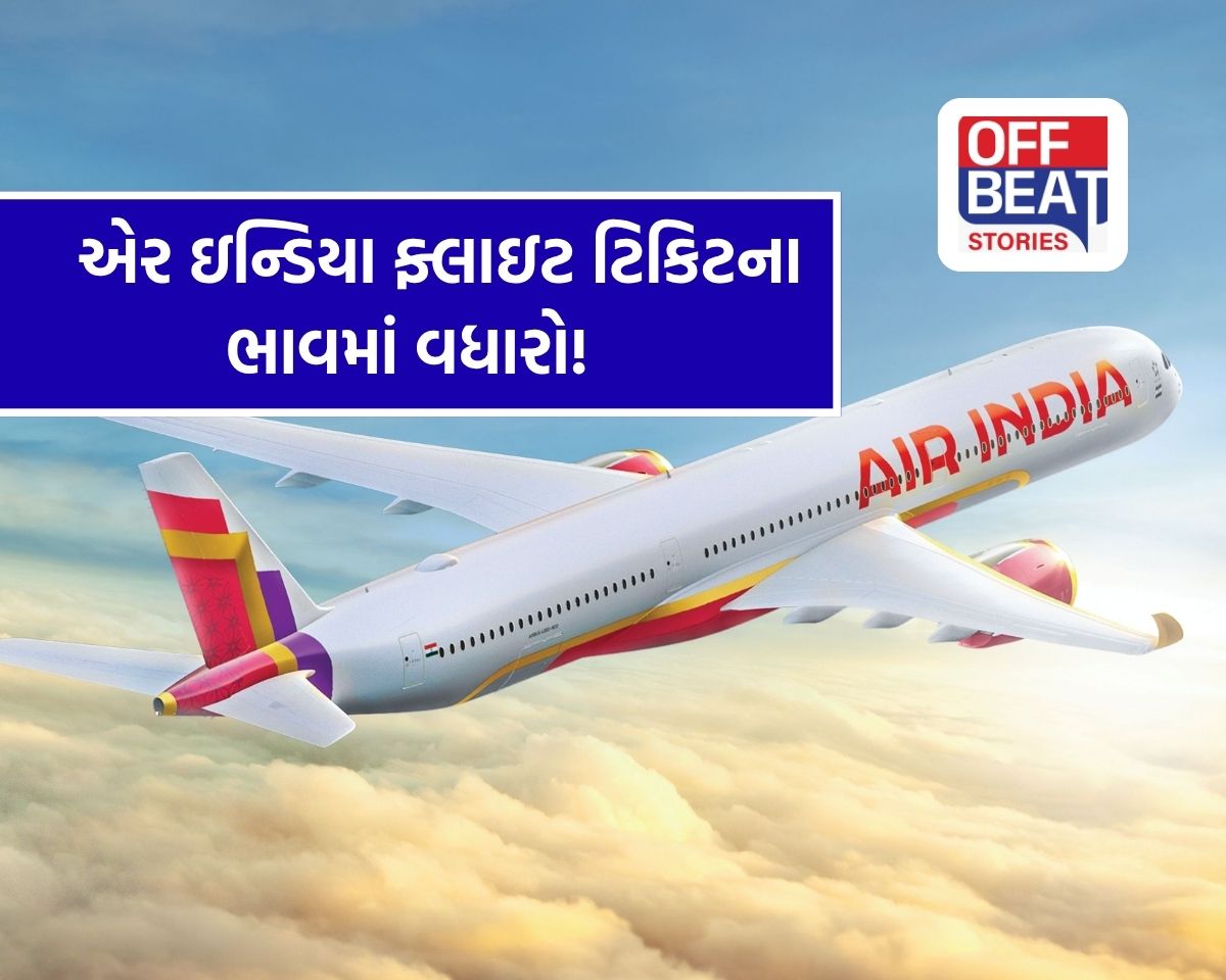 મુસાફરોને મોટો ફટકો!