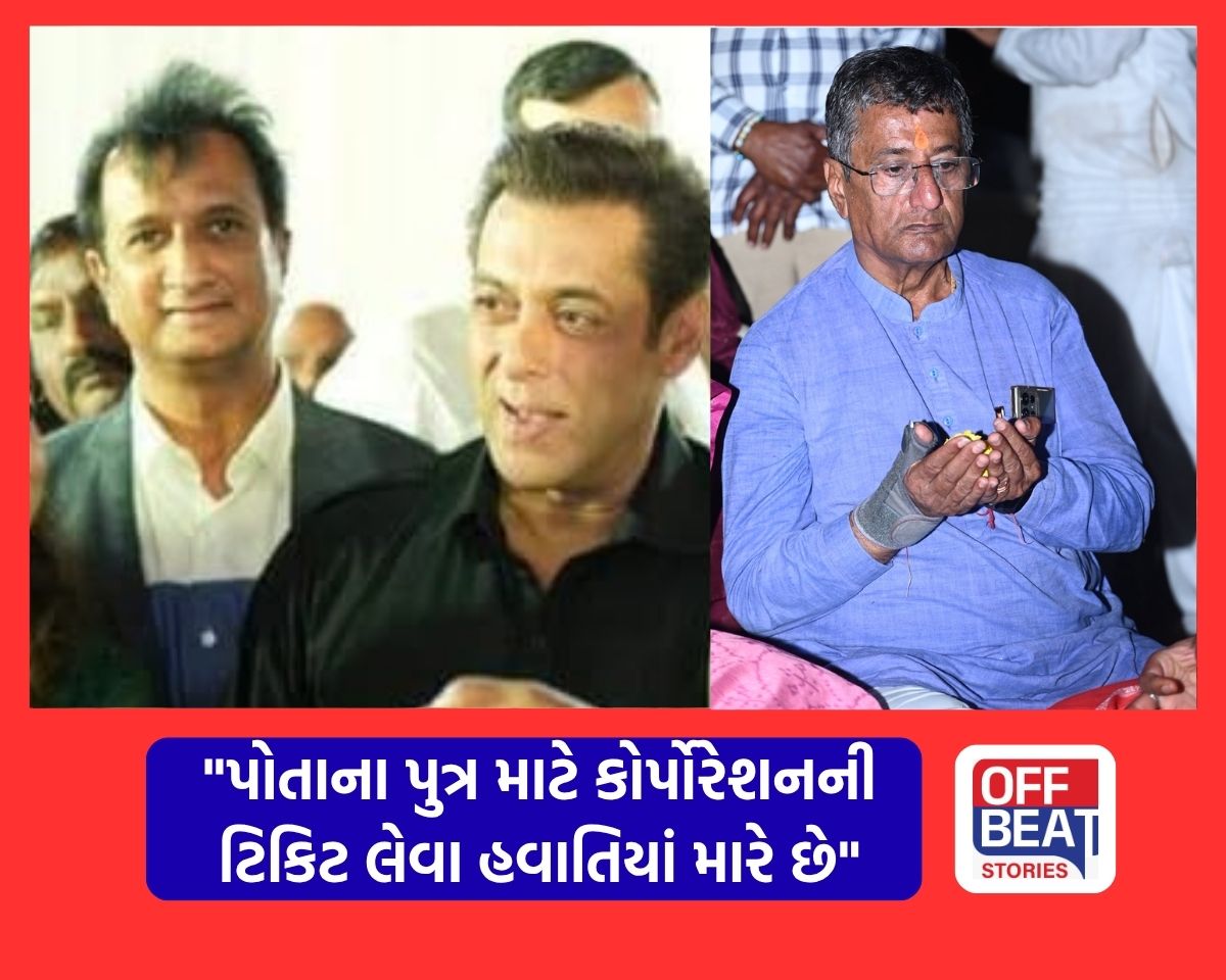"ભૂષણ ભટ્ટને પોતાના પુત્ર માટે ટિકિટ જોઈએ છે એટલે હવાતિયાં મારે છે"
