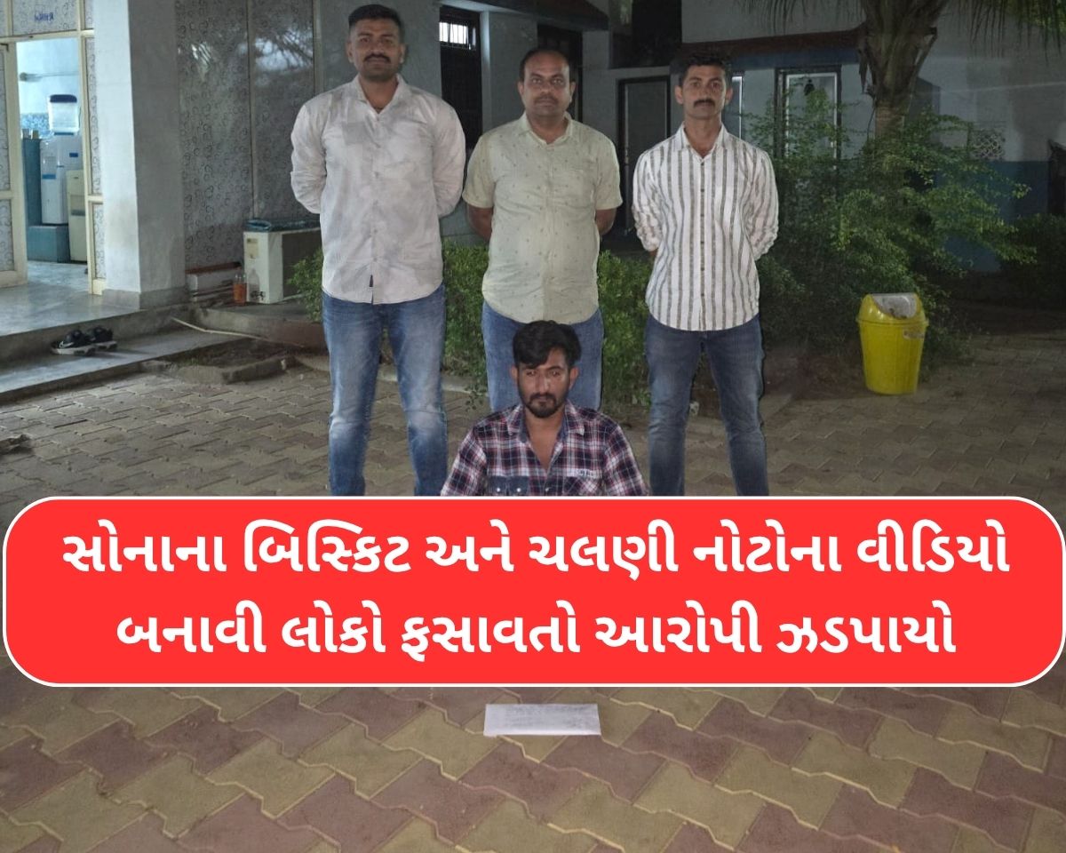 કચ્છમાં પણ તૈયાર થઈ રહ્યો છે બીજો 'નોટગુરુ'