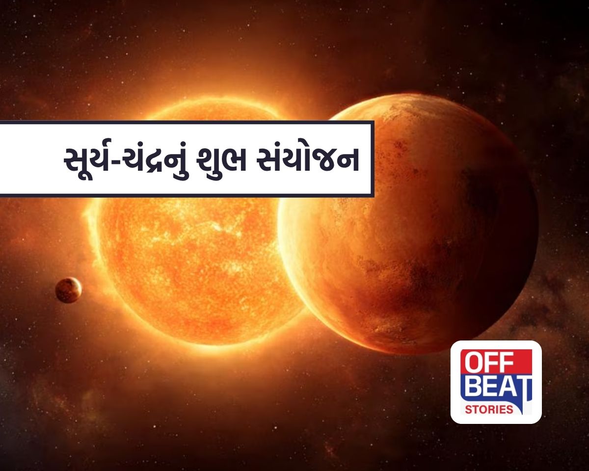 સૂર્ય-ચંદ્રના શુભ મિલનથી બનશે અક્ષય યોગ!