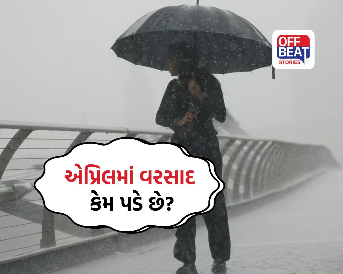 એપ્રિલમાં વરસાદ કેમ પડે છે?