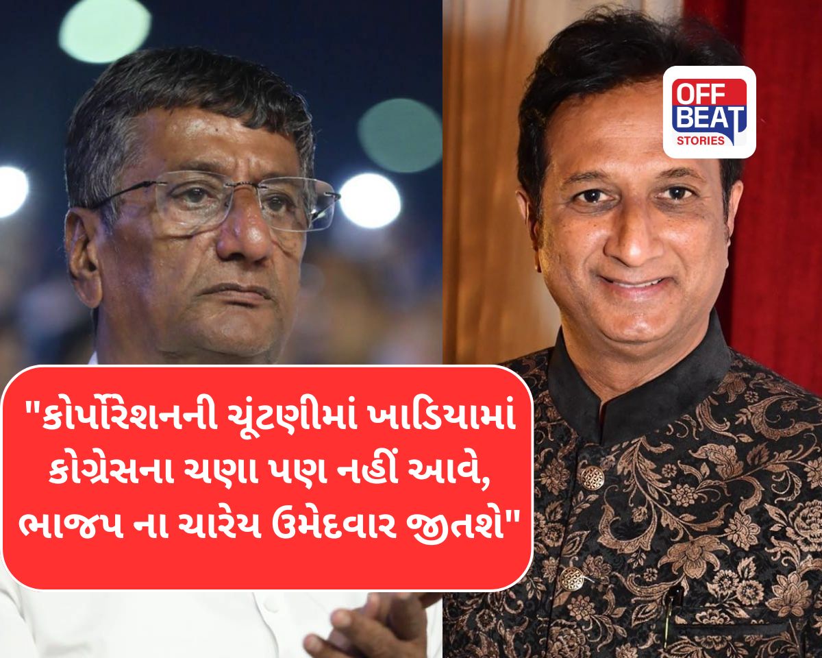 "ખાડિયાના ધારાસભ્ય અને આખી કોગ્રેસની માનસિકતા અસ્થિર થઈ ગઈ છે"