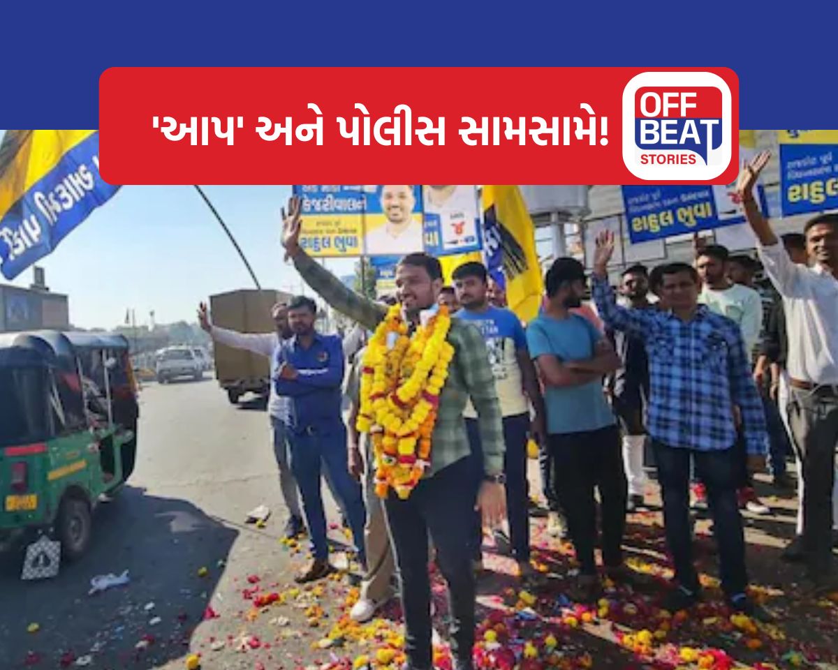 સ્થાનિક સ્વરાજ્ય ચુંટણી પહેલા રાજકોટમાં AAP ની મુશ્કેલી વધી