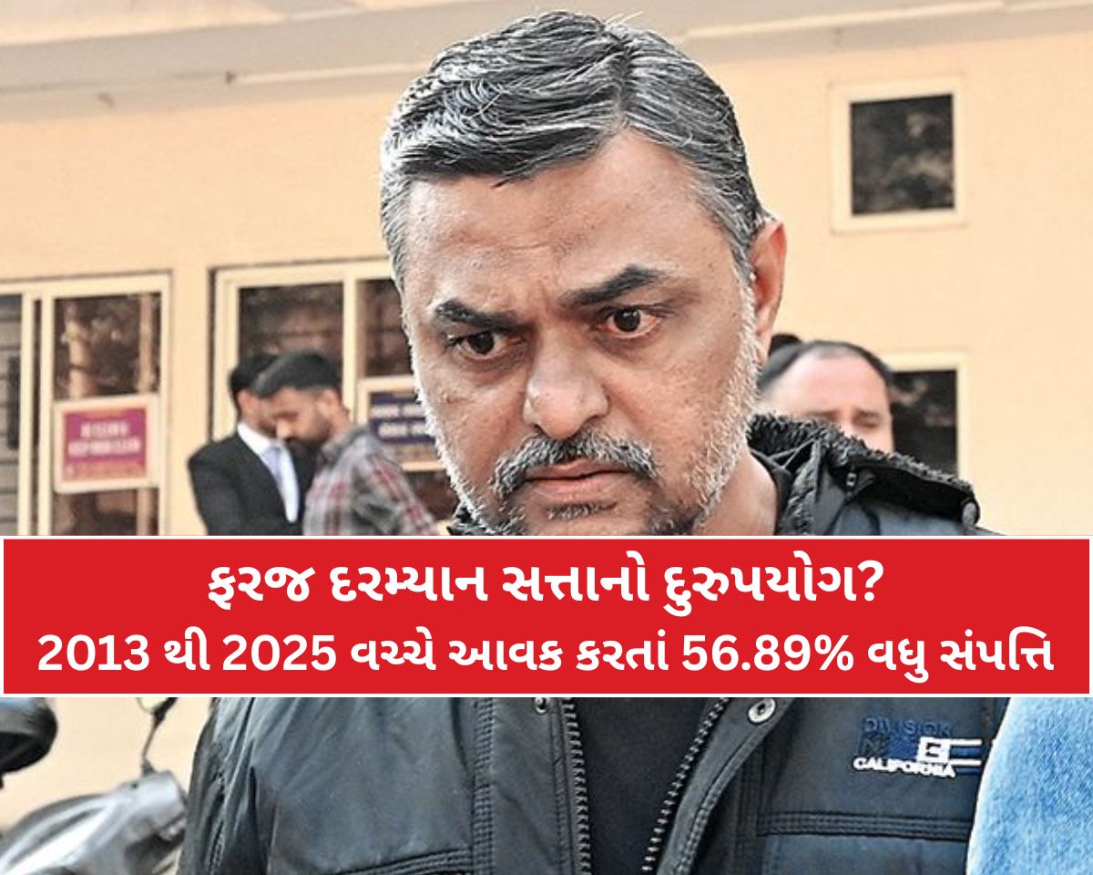 સુરેન્દ્રનગર કલેક્ટર કચેરીના નાયબ મામલતદાર સામે ACBની મોટી કાર્યવાહી