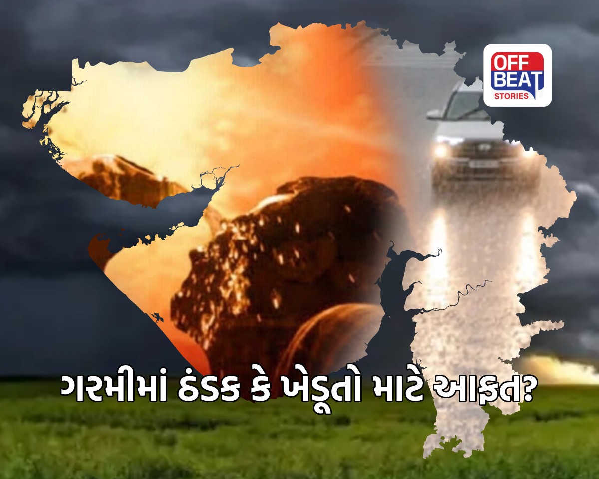 ગુજરાત વેધર અંગે IMD એ આપી ચેતવણી!