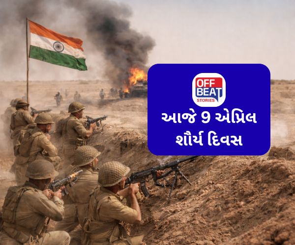 આજે 9 એપ્રિલ