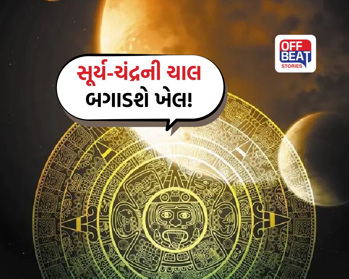 મેષ સંક્રાંતિ પર બનશે અશુભ 'વૈધૃતિ યોગ'
