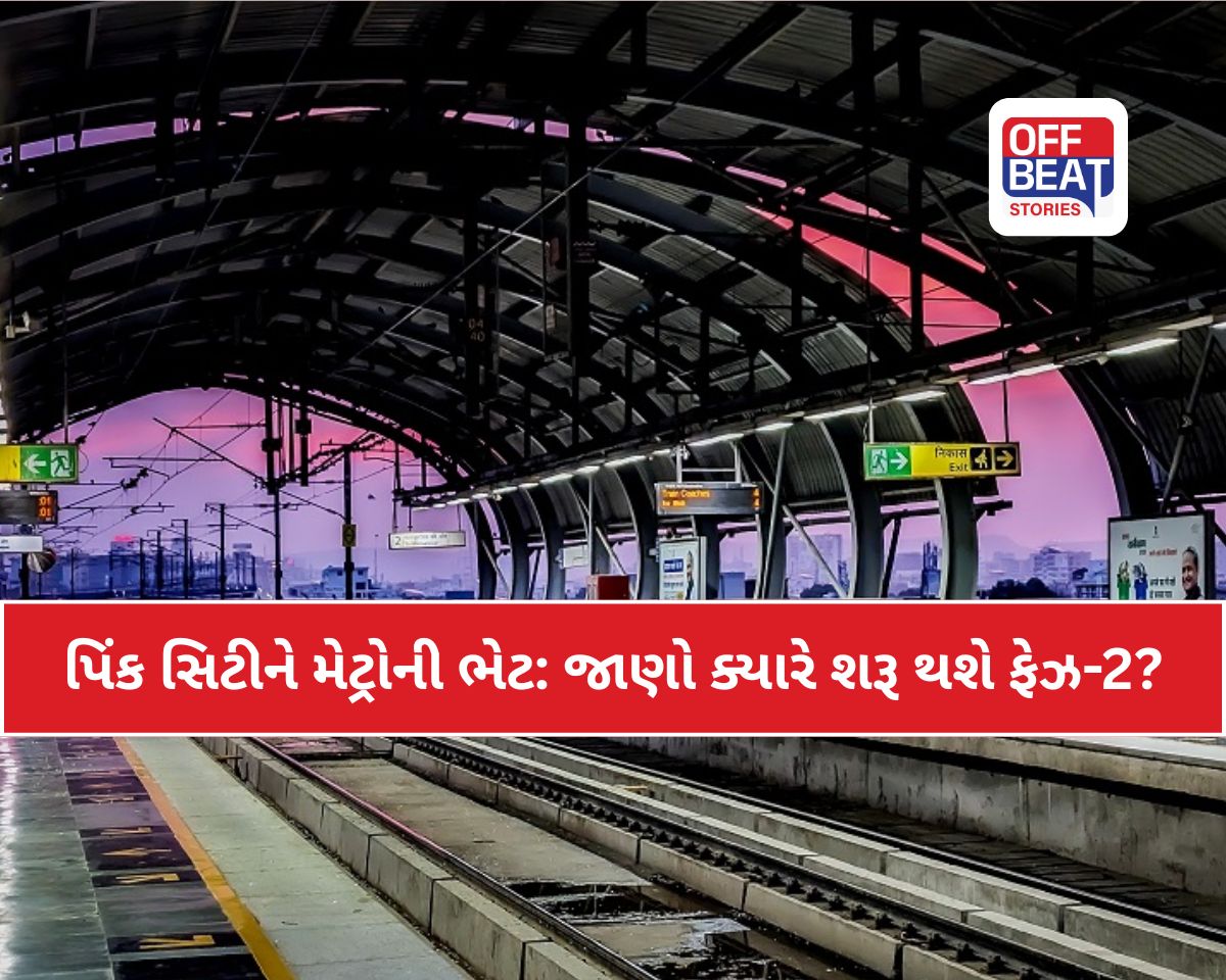 જયપુરની રફ્તારને લાગશે નવી પાંખો