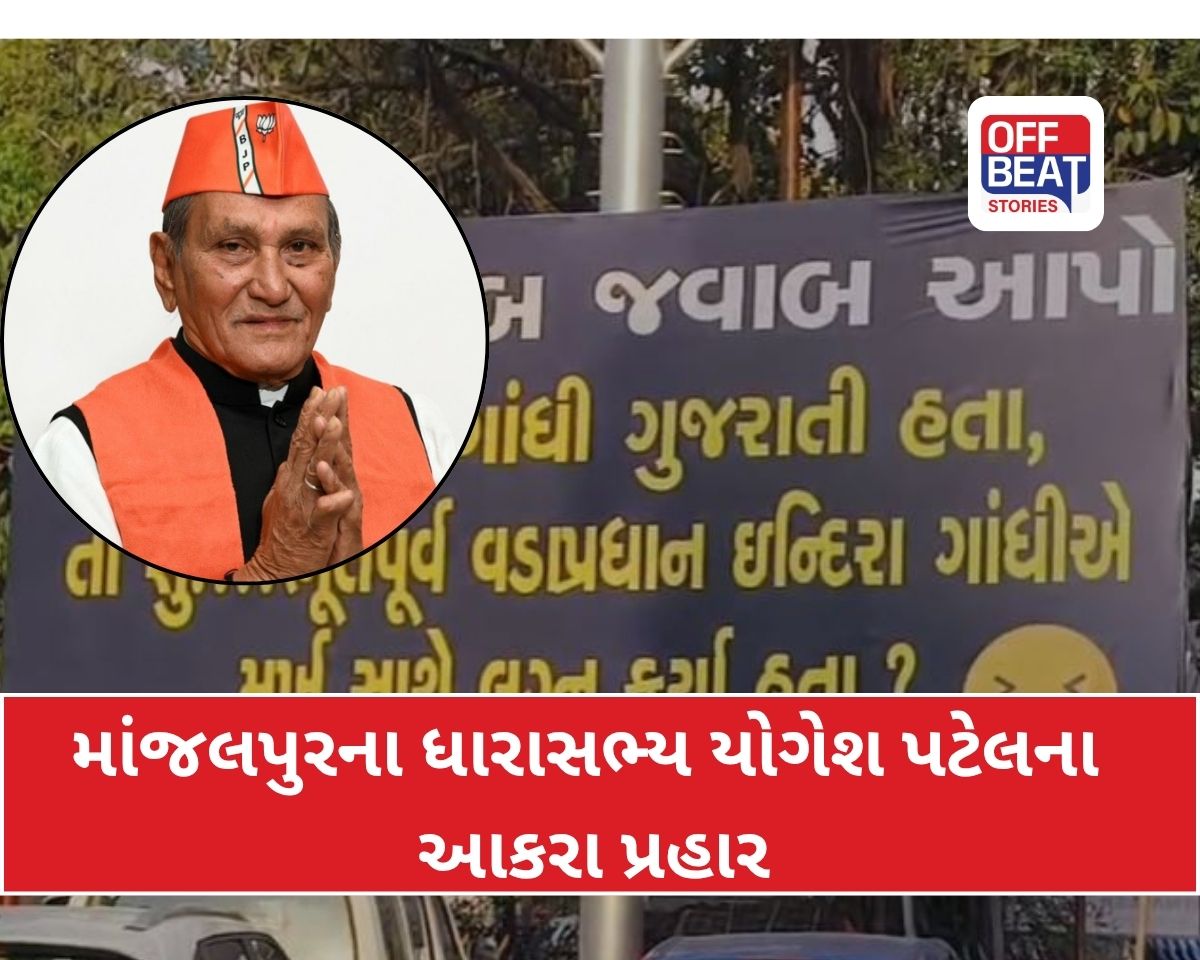ખડગે સાહેબ જવાબ આપો...!