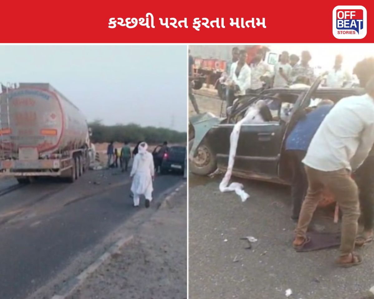 ઘરથી માત્ર ગણતરીના કિમી દૂર કાળનો કોળિયો