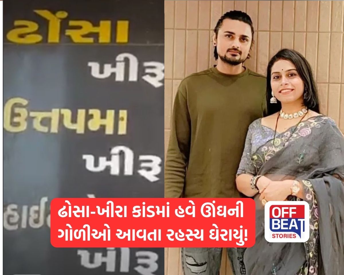 અમદાવાદના ચકચારી ઢોસા-ખીરા કાંડમાં ચોંકાવનારો ઘટસ્ફોટ