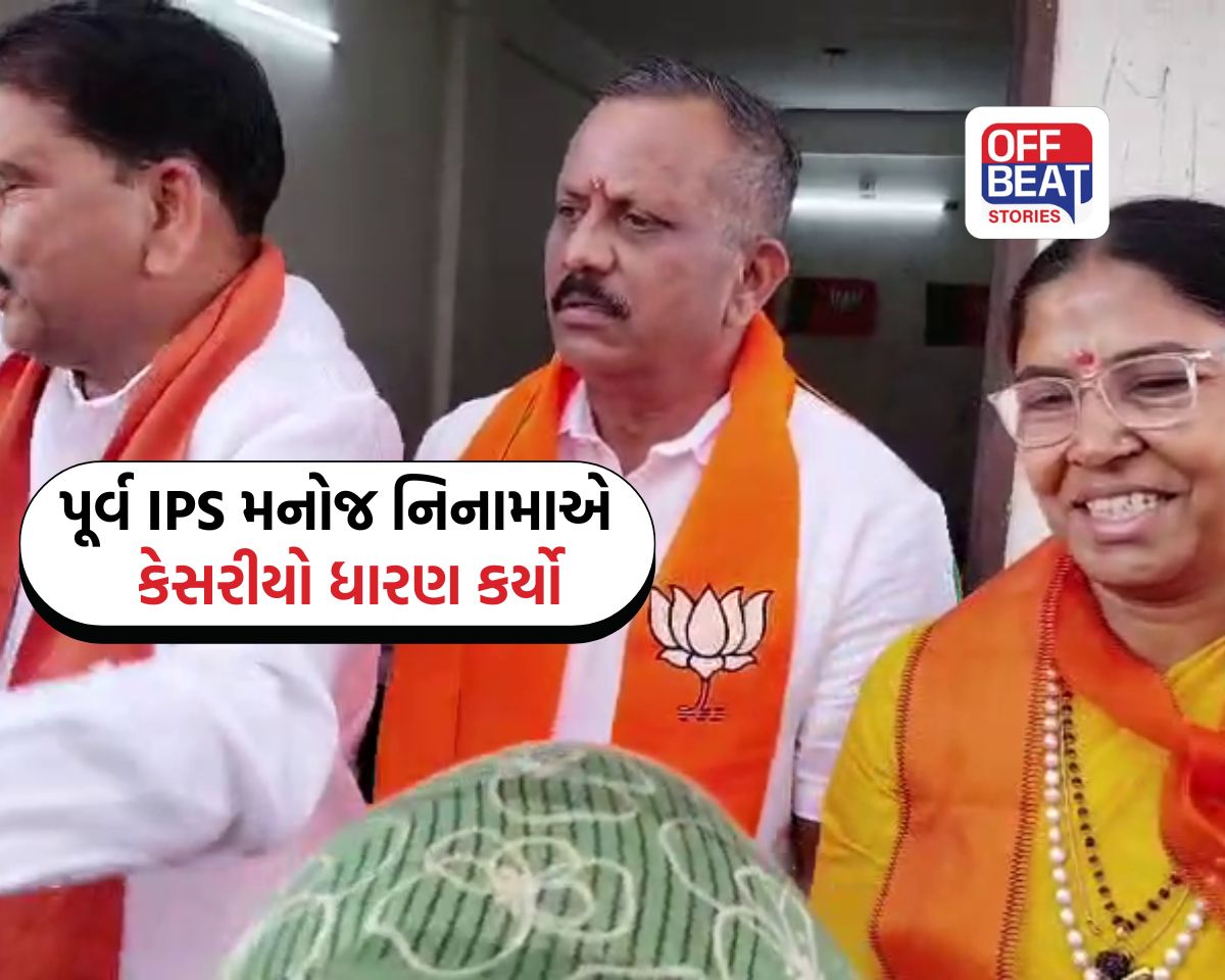 ભાજપમાં જોડાયા પૂર્વ IPS મનોજ નિનામા