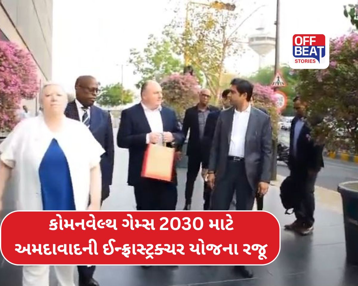 2030 કોમનવેલ્થ ગેમ્સ માટે અમદાવાદની તૈયારીઓ તેજ