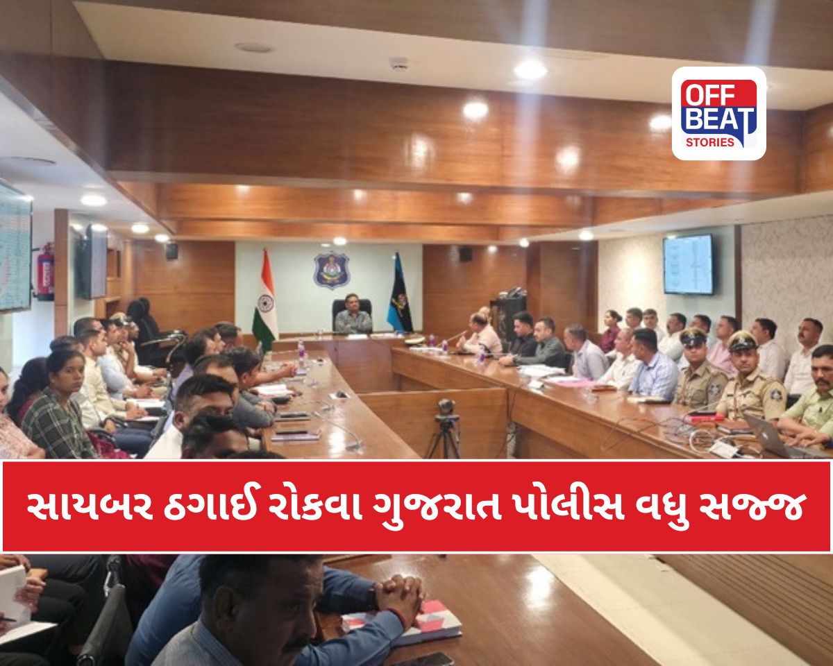ગુજરાત પોલીસની સાયબર ક્રાઈમ સામે લાલ આંખ