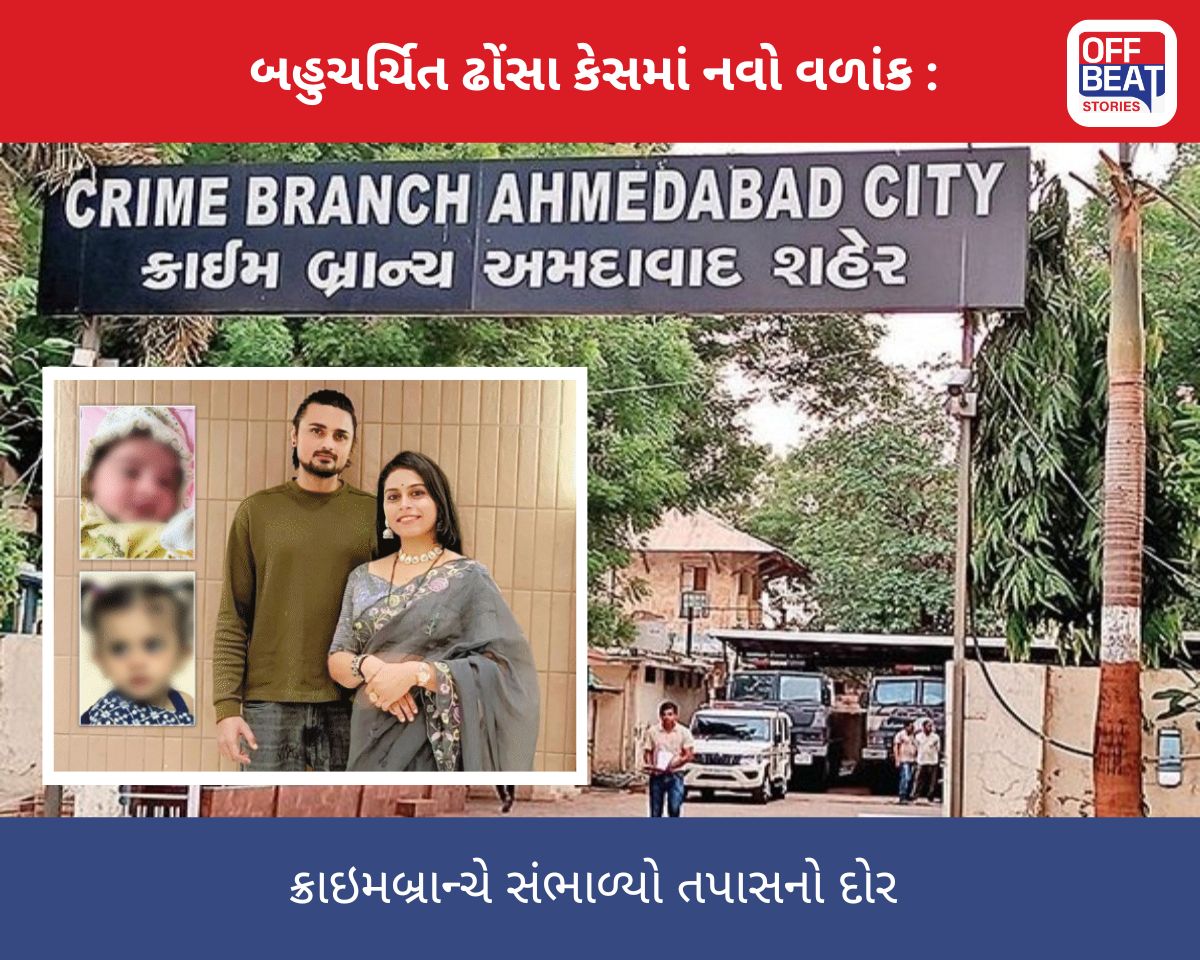 ઢોંસાનું ખીરું કે મોતનું મારણ? કાવતરાખોર કોણ?