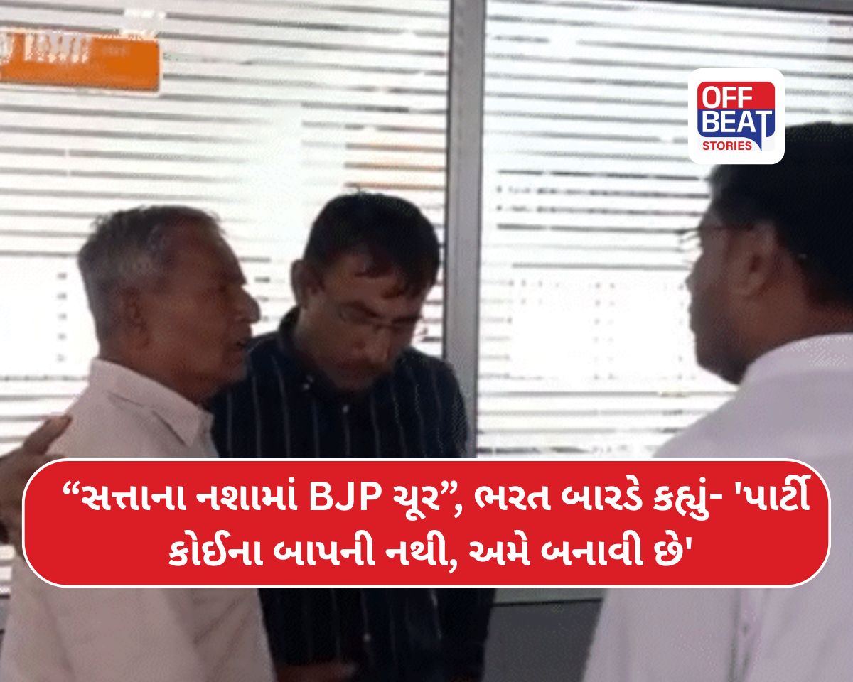 ભાવનગર ભાજપમાં ભડકો