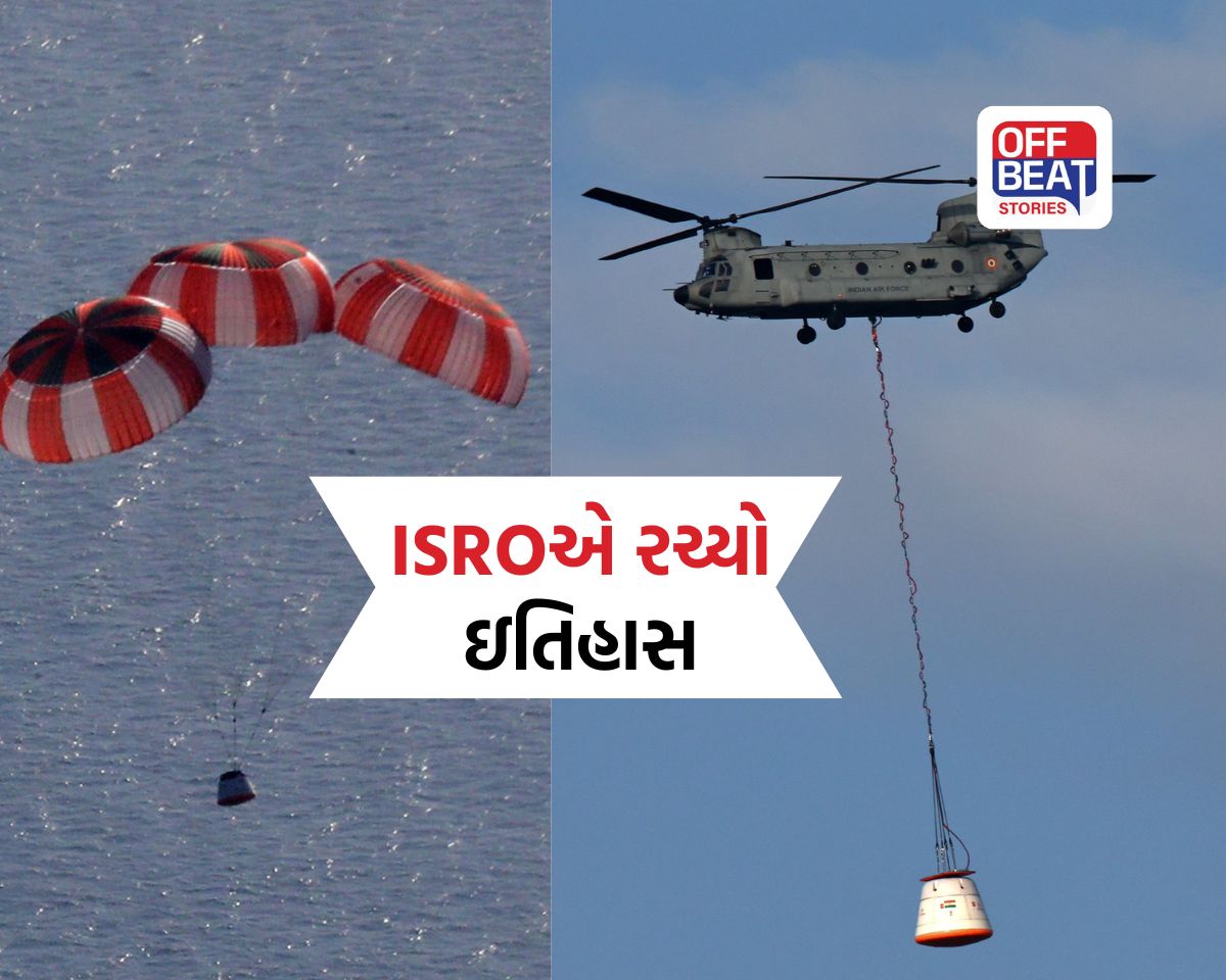 અવકાશમાં ભારતની મોટી છલાંગ