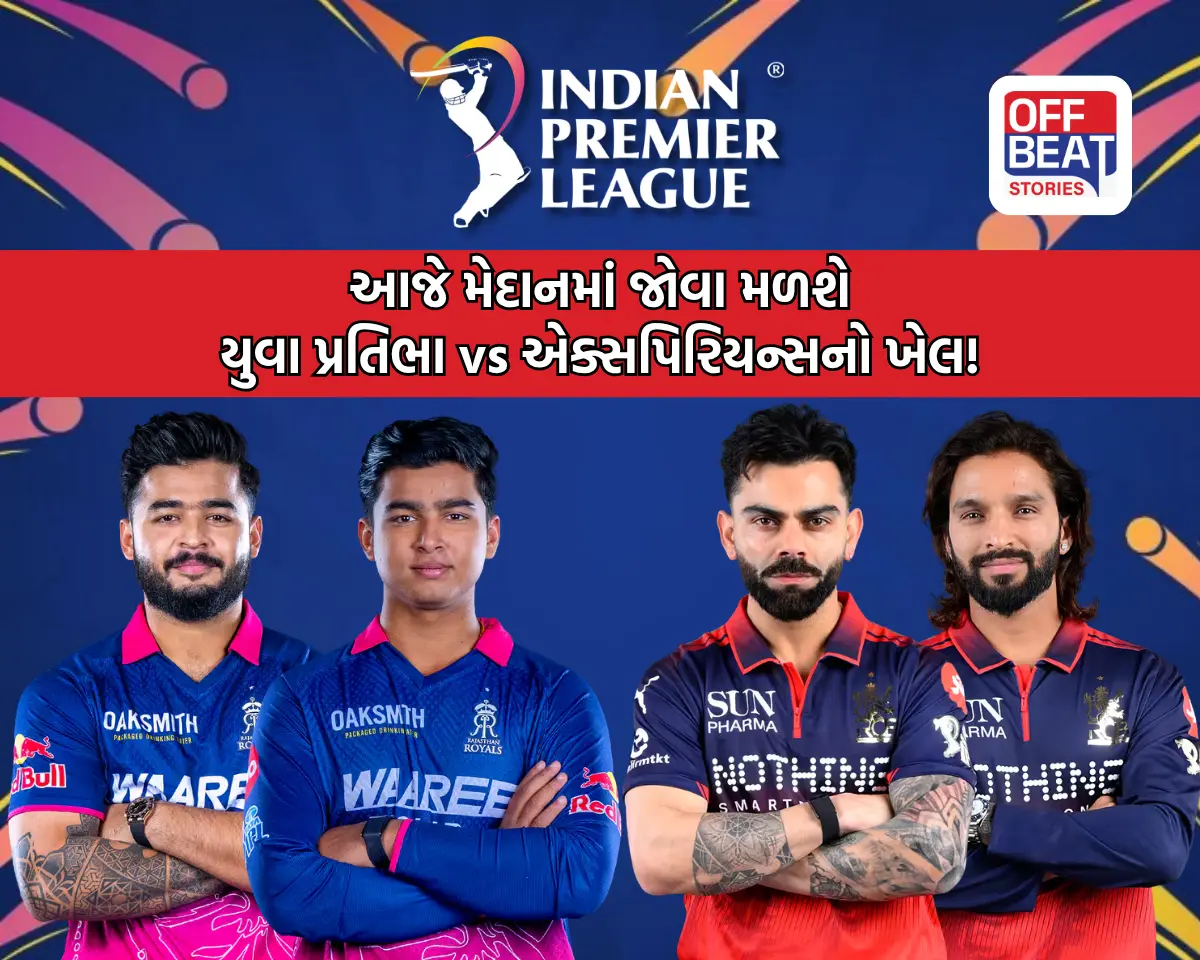 IPL 2026; વિજય રથ પર સવાર RR અને RCB વચ્ચે ગુવાહાટીમાં મેચ!
