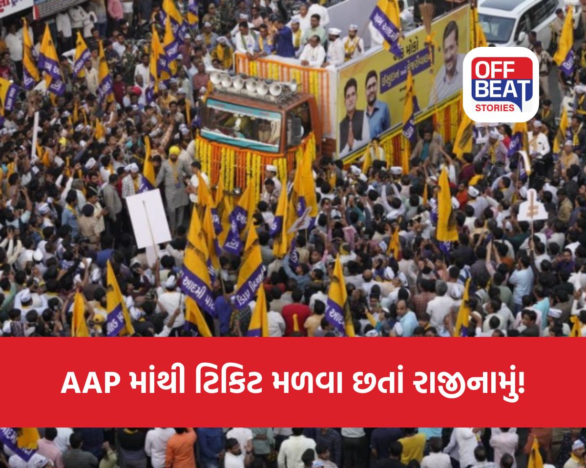 સુરત AAP પાર્ટીમાં ભારે ભડકો