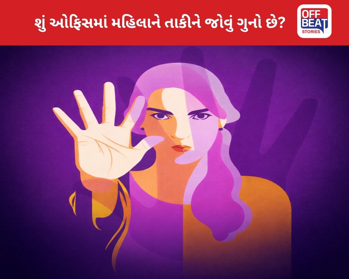 IPC 354C સંબંધિત મહત્વપૂર્ણ ચુકાદો