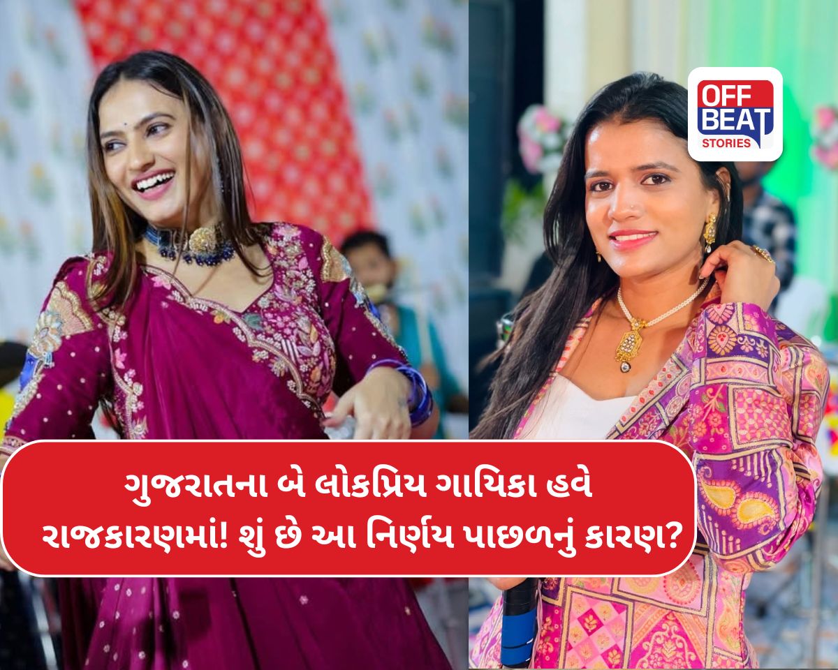 સંગીતની દુનિયાથી સીધા રાજકારણમાં ધમાકેદાર એન્ટ્રી