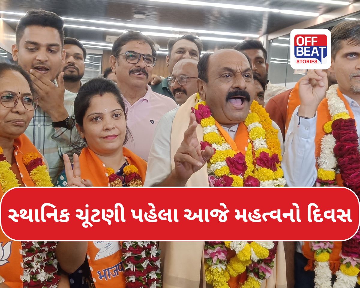 સ્થાનિક સ્વરાજની ચૂંટણી: ફોર્મ ભરવાનો આજે અંતિમ દિવસ