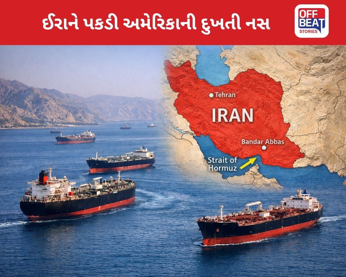 ઈરાને પકડી અમેરિકાની દુખતી નસ