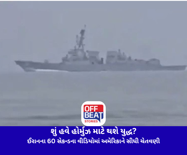 શું હવે હોર્મુઝ માટે થશે યુદ્ધ?