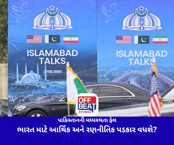 પાકિસ્તાનની મધ્યસ્થતા ફેલ