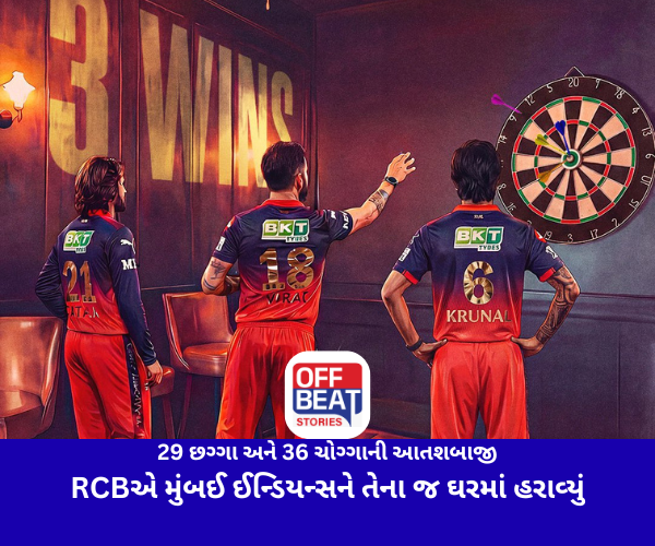 RCB vs MI, Wankhede Stadium