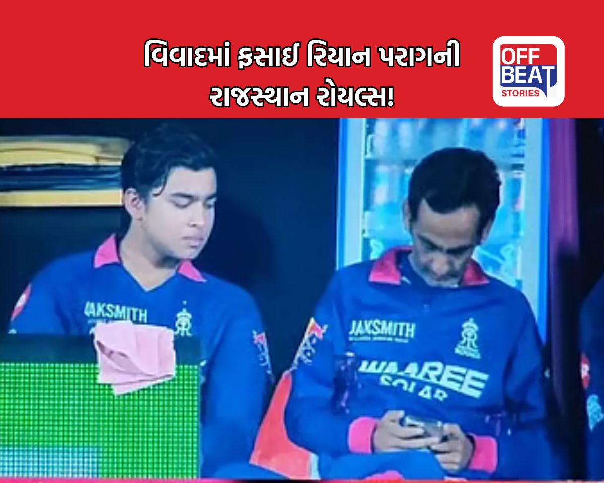 ડગઆઉટમાં ફોન વાપરતા ઝડપાયા RR ના મેનેજર!