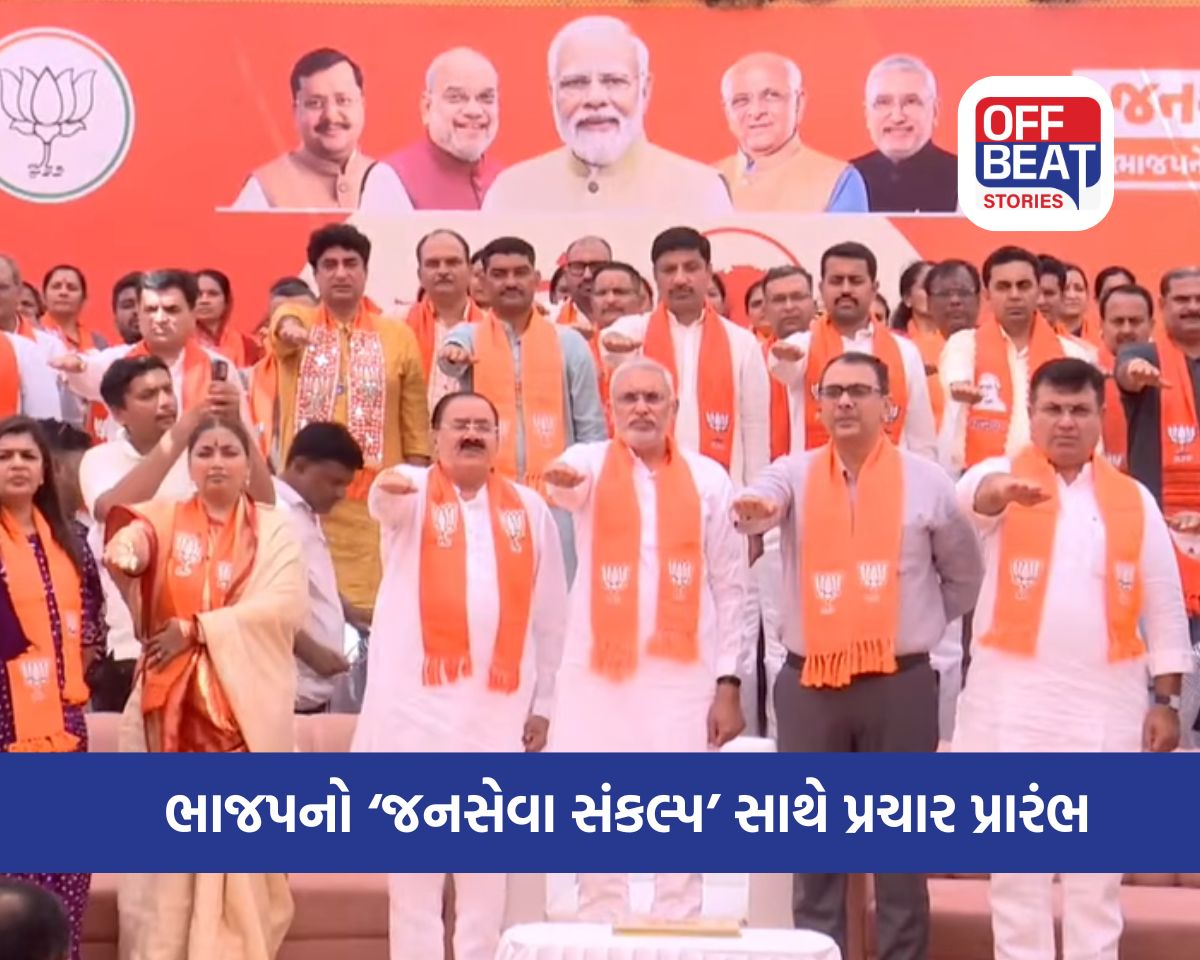 ગુજરાતમાં સ્થાનિક સ્વરાજ્યની ચૂંટણીનો ધમાકેદાર પ્રારંભ