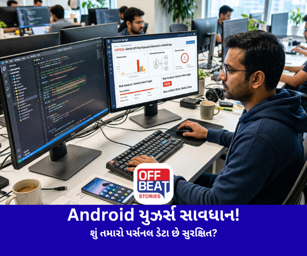 Android યુઝર્સ સાવધાન!