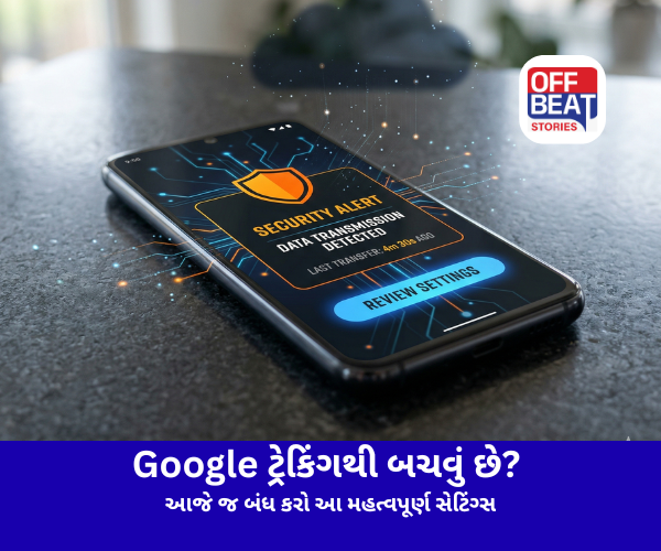 Google ટ્રેકિંગથી બચવું છે?