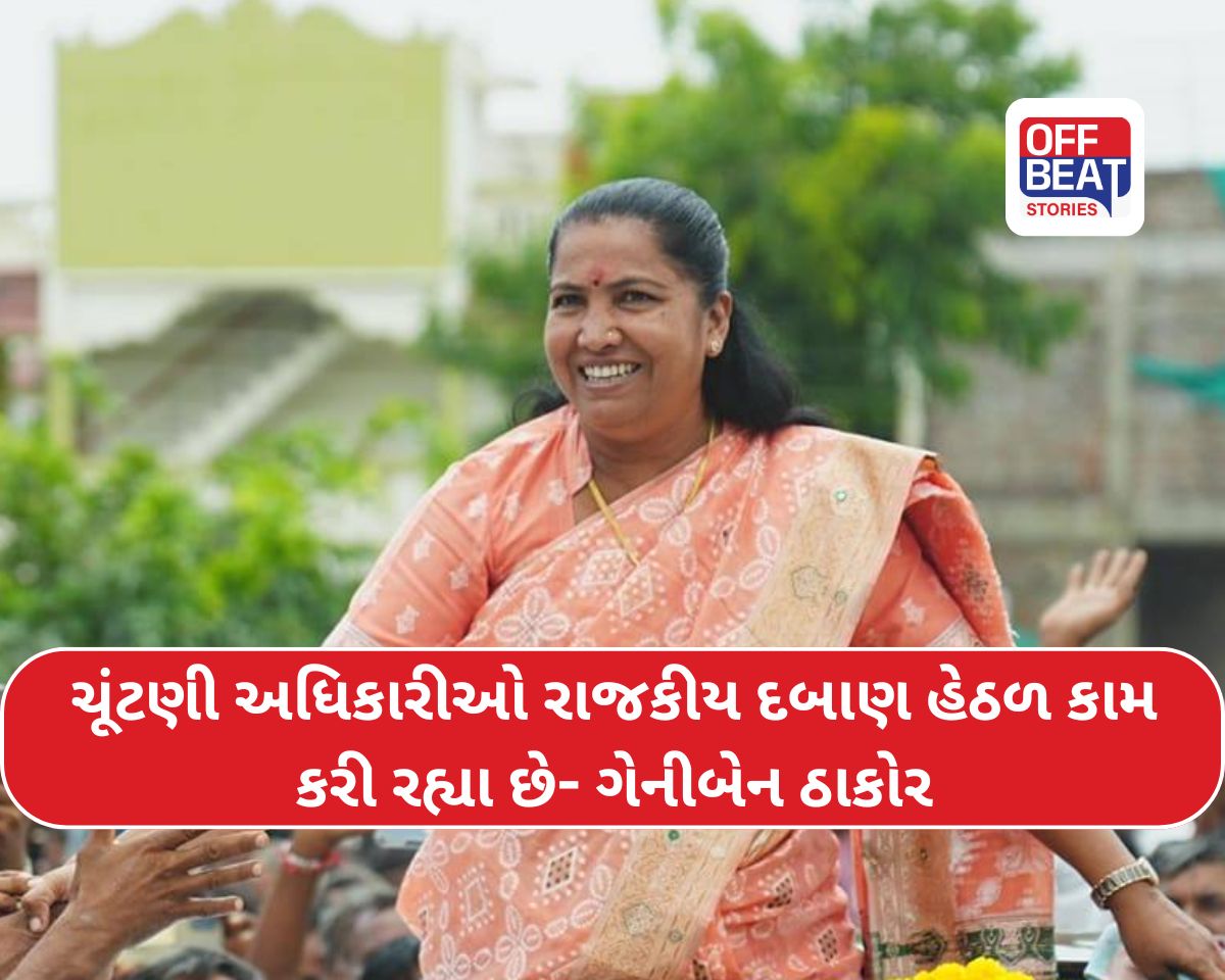 બનાસકાંઠાના સાંસદ ગેનીબેન ઠાકોરના આકરા તેવર....
