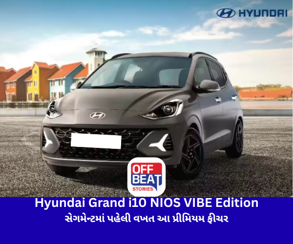 Hyundaiની નવી Grand i10 NIOS VIBE Edition