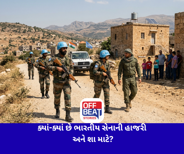 લેબનાનથી કાંગો સુધી