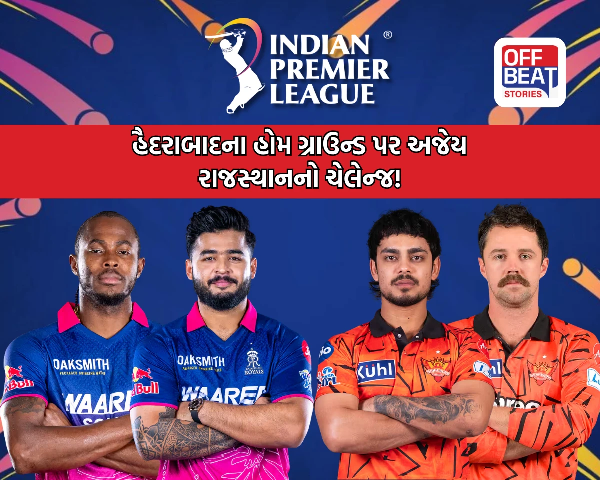 IPL 2026; ટેબલ ટોપર રાજસ્થાન સામે હૈદરાબાદનો પડકાર!