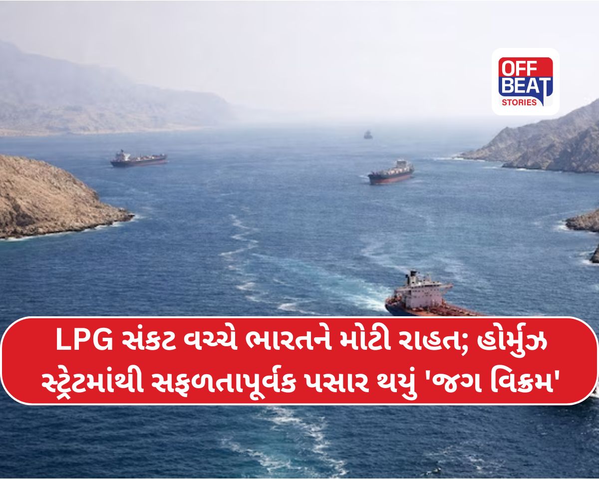 LPG સંકટ વચ્ચે ગુજરાતીઓ માટે ખુશખબર