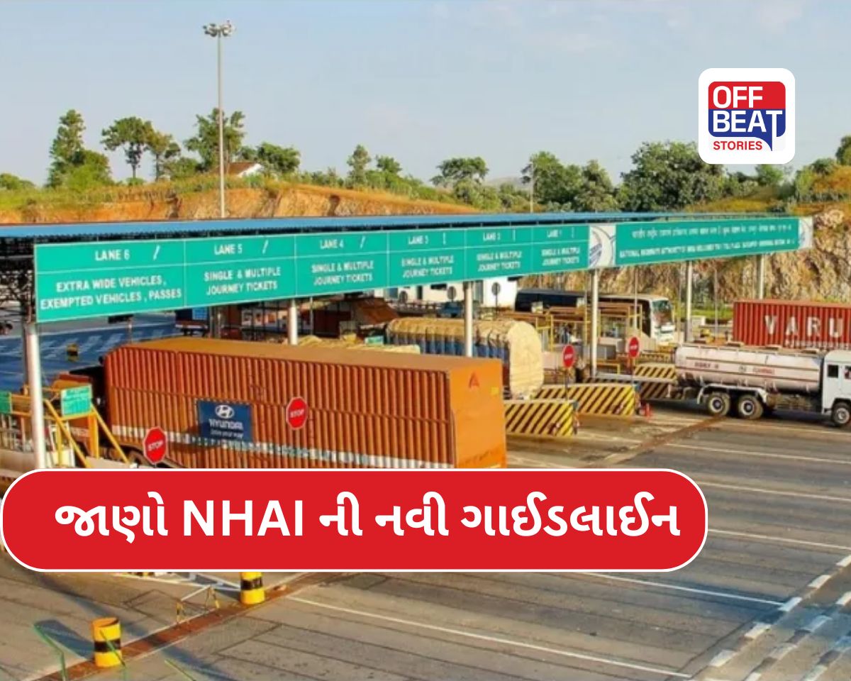 શું છે ટોલ પ્લાઝાના નવા નિયમો?