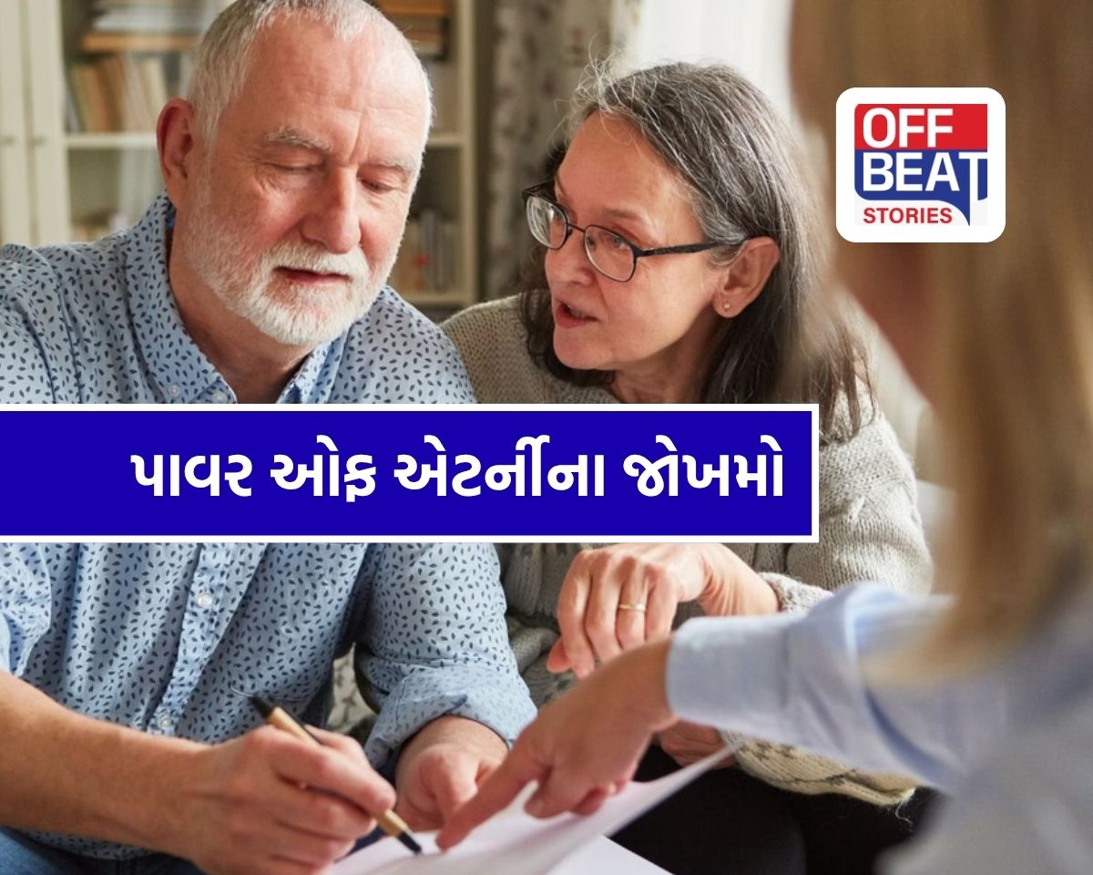 પાવર ઓફ એટર્ની આપતા પહેલા સાવધાન!