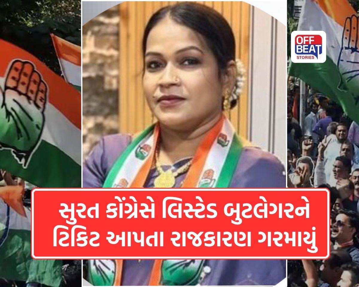 સુરત કોંગ્રેસે લિસ્ટેડ બુટલેગરને ટિકિટ આપતા રાજકીય ગરમાવો