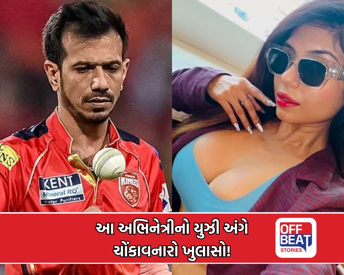 'ગંદી બાત' ફેમ આ અભિનેત્રીએ કેમેરા સામે ખોલી ચહલની સૌથી મોટી પોલ