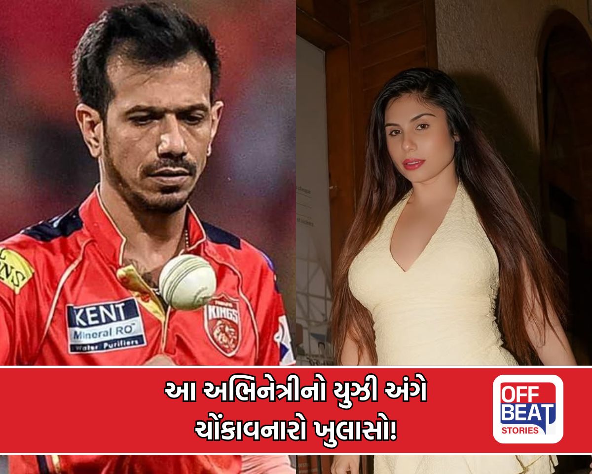 'ગંદી બાત' ફેમ આ અભિનેત્રીએ કેમેરા સામે ખોલી ચહલની સૌથી મોટી પોલ