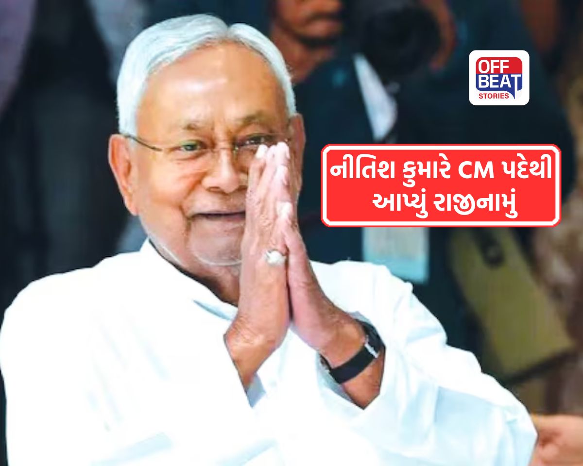 નીતિશ કુમારે CM પદેથી આપ્યું રાજીનામું