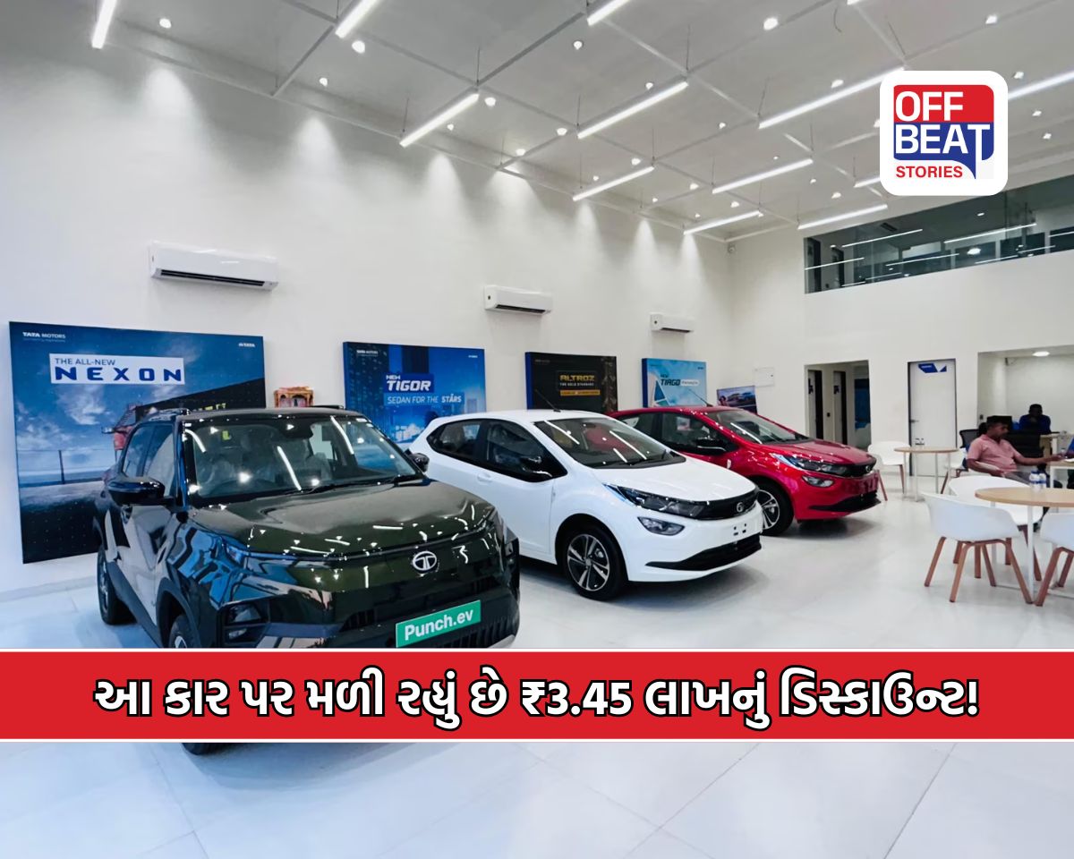 ટાટાની ગાડીઓ પર થઈ રહ્યો છે ડિસ્કાઉન્ટનો વરસાદ!