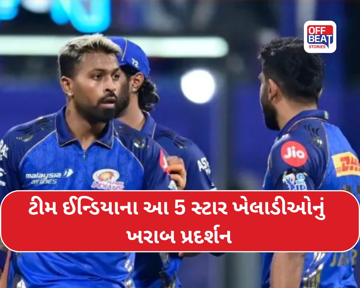 IPL 2026: ટીમ ઈન્ડિયાના આ 5 સ્ટાર ખેલાડીઓનું ખરાબ પ્રદર્શન