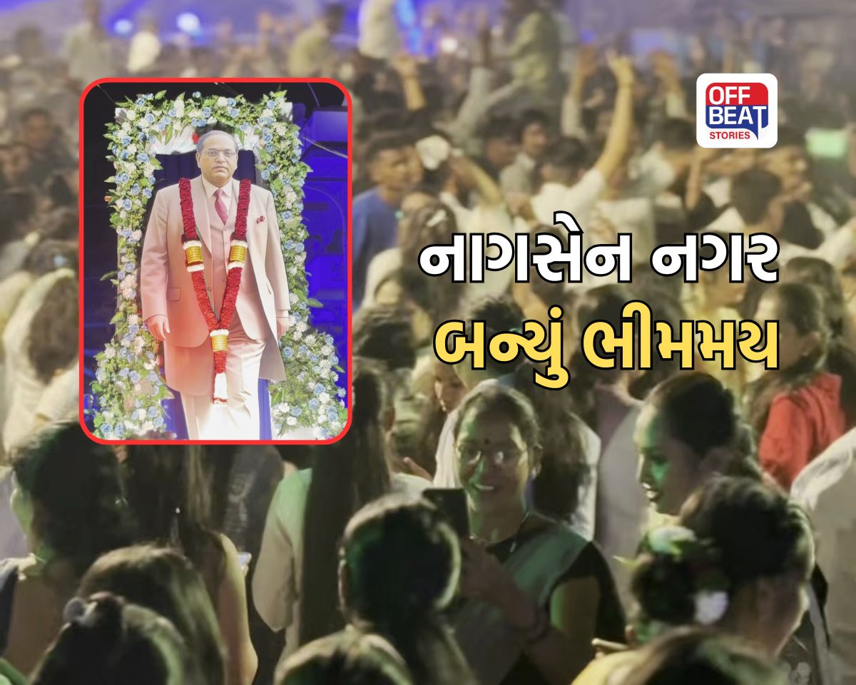 જય ભીમના નાદથી ગુંજ્યું સુરત!